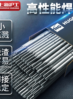 沪工电焊条碳钢2.5 3.2焊机焊条J422家用A102不锈钢焊条批发包邮