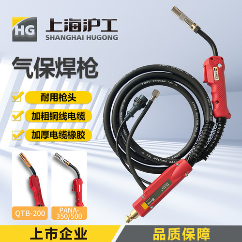 上海沪工350500A气保焊枪