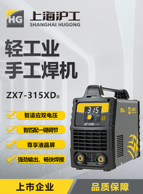 上海沪工315直流手动焊机双电压220V 380V两用工业级不锈钢焊机
