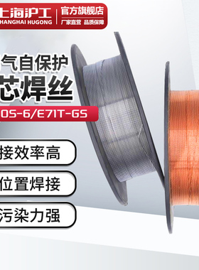 沪工0.6/0.8/1.0焊丝气保焊二保焊实心焊丝药芯焊丝无气自保焊丝