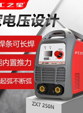 沪工电焊机225N250N手工焊内置推力轻松起弧不断胡