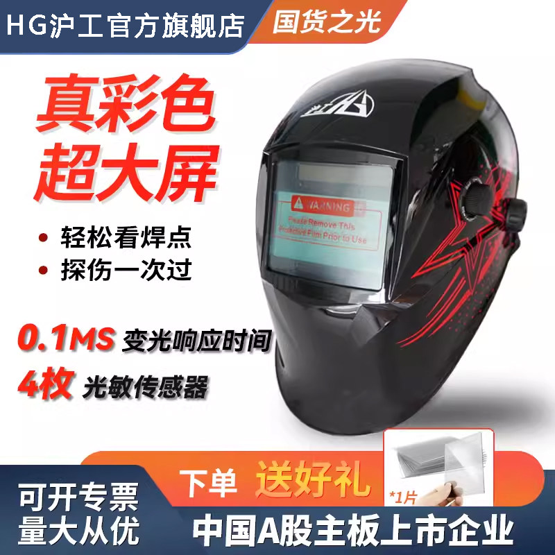 焊工专用全防护自动变光电焊面罩烧焊氩弧焊二保焊气保焊焊帽头盔,五金/工具,其他电焊/切割设备,淘宝优惠券,粉丝福利购,淘宝优惠卷