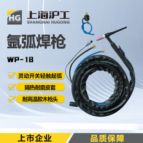沪工水电一体氩弧焊气冷