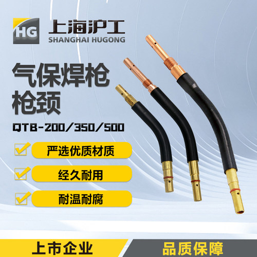 沪工配件200a350a500a下款焊枪