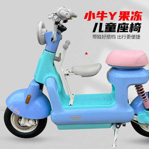 小牛电动车Y果冻儿童座椅