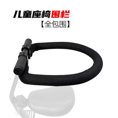 电车儿童座椅安全护栏围栏