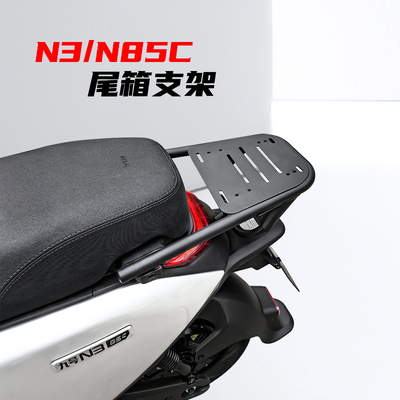 适用九号电动车N385C尾箱支架N370C/N80C后备箱货架无损改装配件