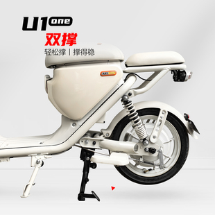 适用小牛电动车U1one中撑双撑大脚架双边撑改装配件无损直上