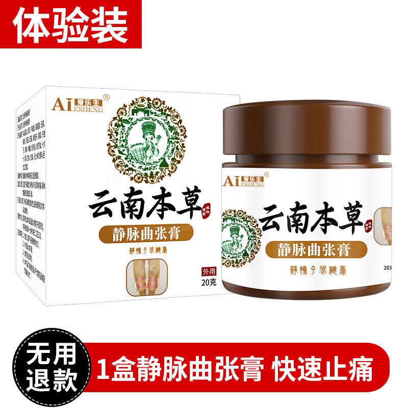 精索静脉曲张冷敷凝胶非治疗专用药膏脉舒外用医仪器蚯蚓腿部正品|msdalam kategori ubat-ubatan OTC/Peralatan perubatan/Bekalan Perancangan Keluarga, Peralatan perubatan, rawatan kesihatan - dari Buy2taobao.com untuk memberikan perkhidmatan ejen Taobao profesional membeli