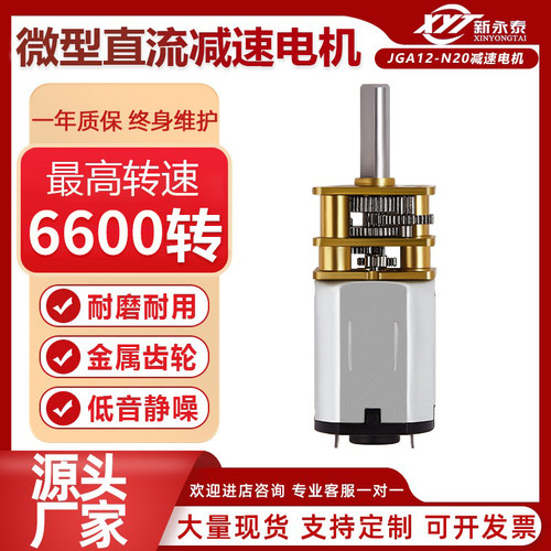 微型低速金属齿轮马达3v