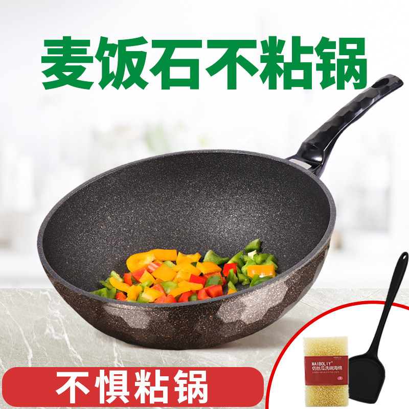 不粘锅炒锅麦石锅麦饭石无涂层图片