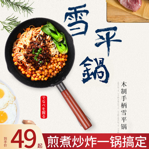 日式雪平锅麦饭石小奶锅不粘锅家用宝宝辅食锅日本泡面汤锅20cm