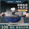 微壓鍋麥飯石不粘鍋炒鍋家用煎炒兩用電磁爐專用平底鍋不沾麥石鍋