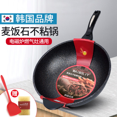 韩国不粘锅炒锅麦饭石无涂层平底
