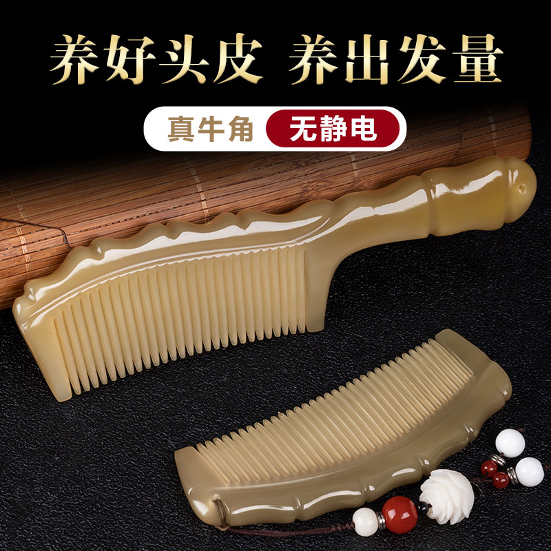 加大天然纯正品白水牛角梳礼盒装静电防竹节梳子女士按摩头皮经络