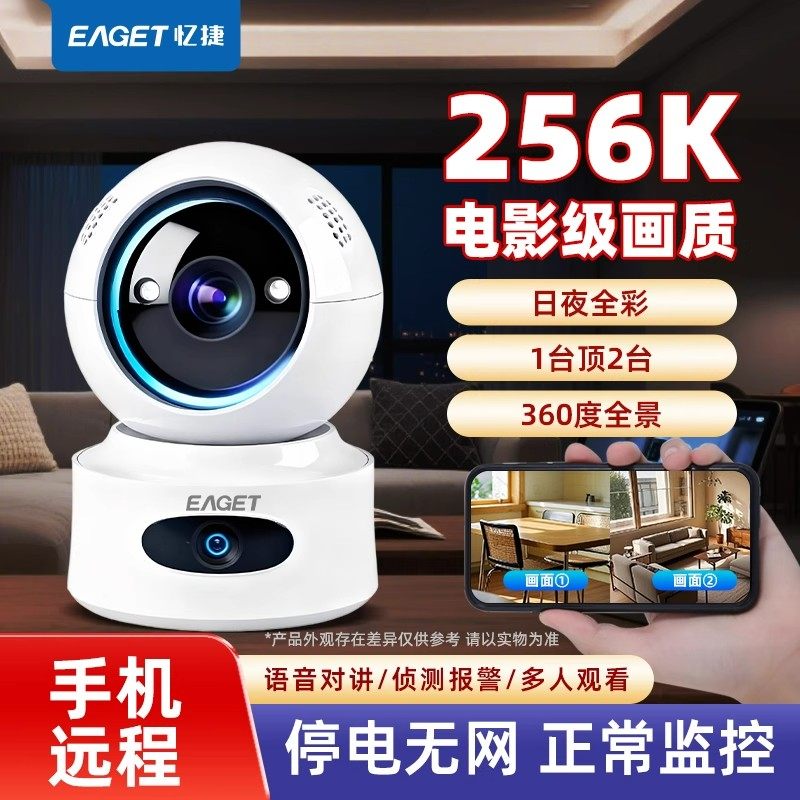 双镜头无线WiFi监控客厅卧室室内360度全景超高清手机远程可对讲