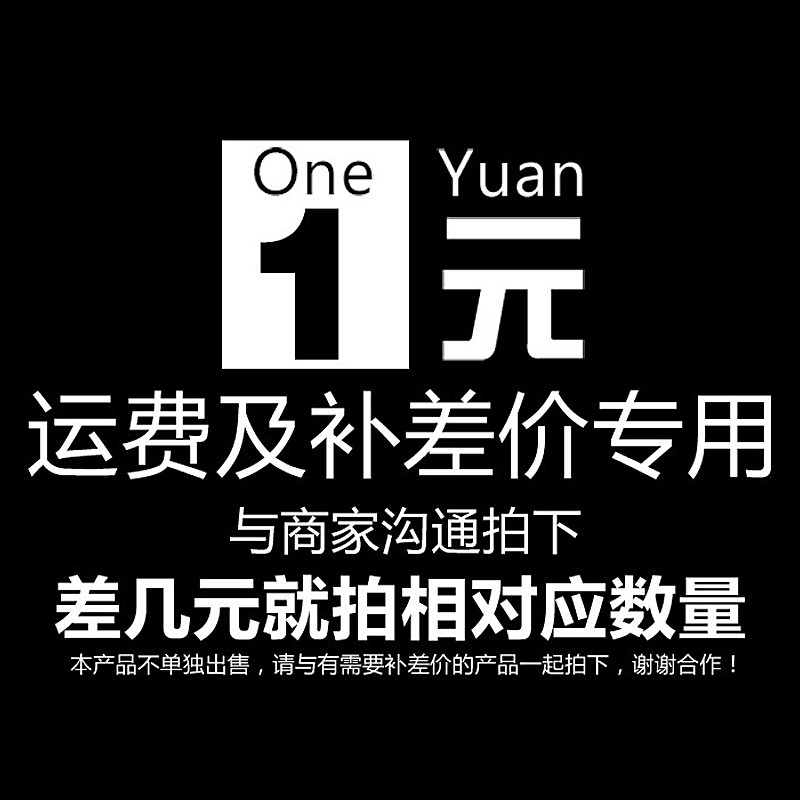 言川 運費及補差價專用鏈接  差幾元就拍相對應的數量在類目 餐飲具, 茶具, 其它中 - 來自Buy2taobao.com提供專業的淘寶代購服務