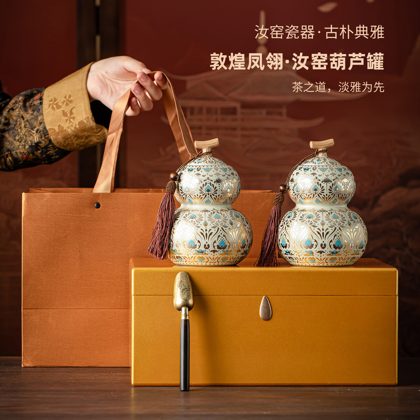 敦煌凤翎葫芦茶叶罐高档茶叶包装精致木盒礼盒空盒红茶黑茶普洱茶