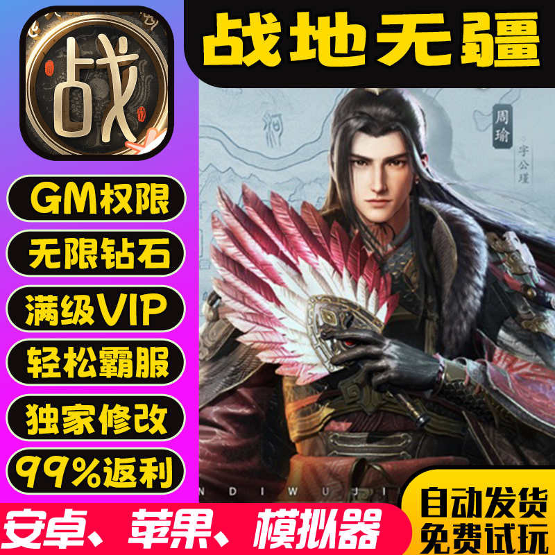 战地无疆gm手游无限后台开局初始礼包码兑换码0.1开局安卓io s