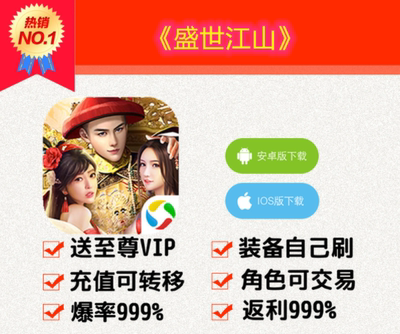 盛世江山手游畅爽版无限gm后台钻石福利vip竖版卡牌