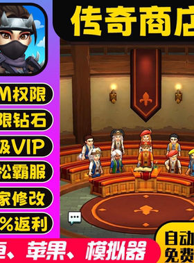 传奇商店经营与打造gm手游无限爆率后台国服技能0.1bt安卓io s