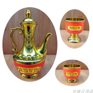 金色酒壶酒杯供神佛塑料茶杯茶壶摆件喜庆水晶红酒杯供台拜神套装
