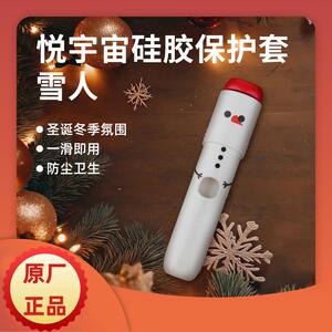 悦刻5代保护套悦克Pro保护套relax瑞克六代新国标Pro滑盖电子杆套