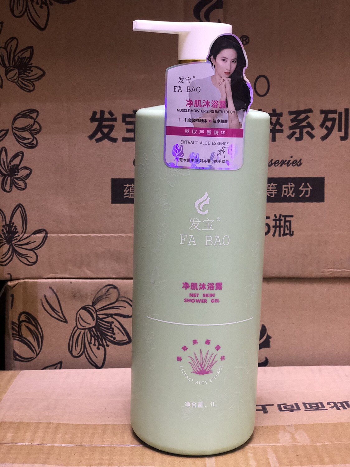 发宝净肌1000毫升清香宾馆专用大容量沐浴露首发特价正品