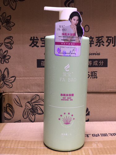 发宝净肌1000毫升清香宾馆专用大容量沐浴露首发特价正品