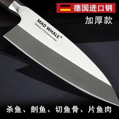 【一刀断鱼骨】德国加厚三文鱼刀