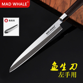 左手用刺身刀日式 三文鱼刀片鱼专用刀鱼头刀开鱼寿司刀店用柳刃
