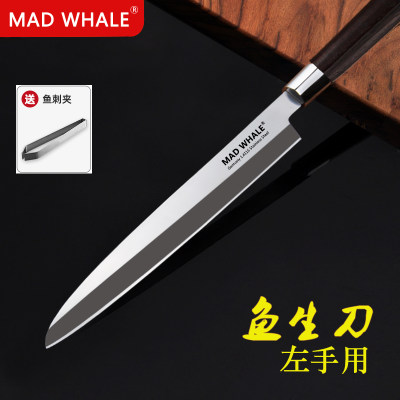 MadWhale左手刺身刀超快锋利