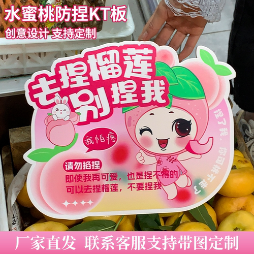 异形网红订制拍照展示板提示kt板