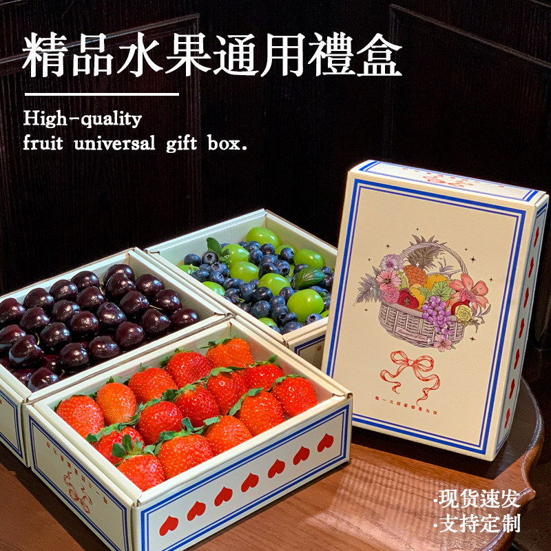 精品通用礼盒智利进口车厘子高档礼品盒