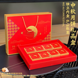 新款 免费加印 中秋节月饼高档礼品盒空盒定制包装 盒6枚8枚独立包装