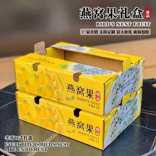 盒陈列盒通用水果礼品盒空盒纸箱厂家现货批发定制 高档燕窝果包装