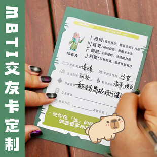 MBTI交友卡定制酒吧鸡尾酒人格特调卡来图印刷相亲信息填写卡设计