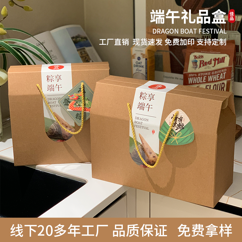 端午通用水果熟食鸡蛋包装盒礼盒纸箱粽子礼品盒空盒现货批发定制