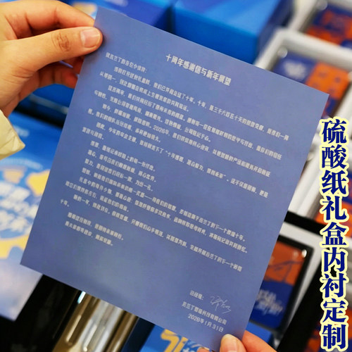 硫酸纸礼盒内衬定制礼品盒logo内衬纸感谢卡设计高档售后垫纸定做