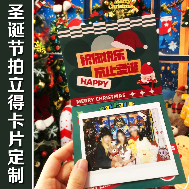 圣诞节拍立得卡片定制节日快乐装饰底卡合影相片包装折叠卡定做