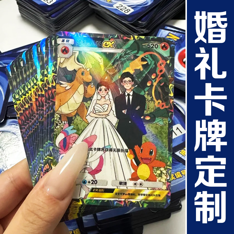 婚礼卡牌定制结婚祝福留言卡设计订婚宴游戏卡diy卡片来图定做