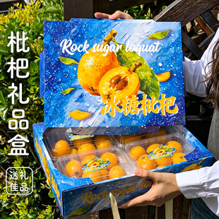 枇杷礼盒包装盒高档礼品盒米易枇杷大五星枇杷空盒子纸箱批发定制