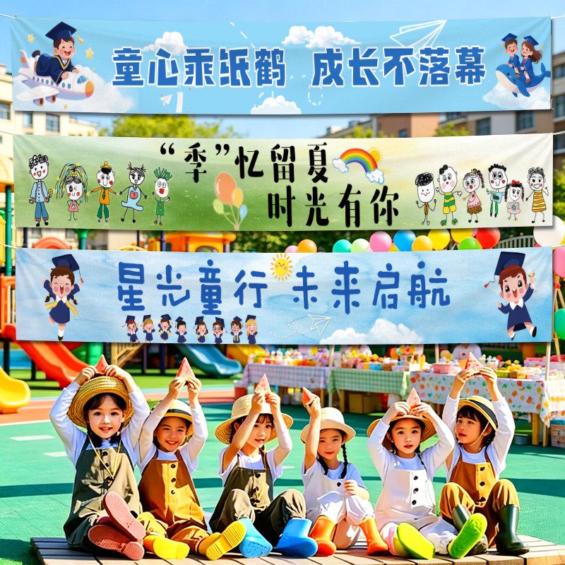 毕业横幅现货学校活动创意宣传彩色条幅设计校园典礼旗帜布定做