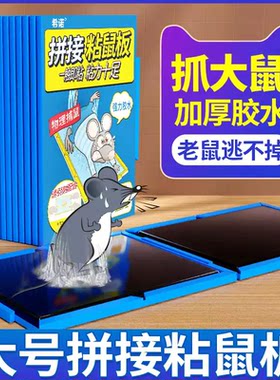 希诺老鼠贴强力粘鼠板夹抓驱捕鼠灭鼠胶粘大老鼠笼正品家用捕捉器