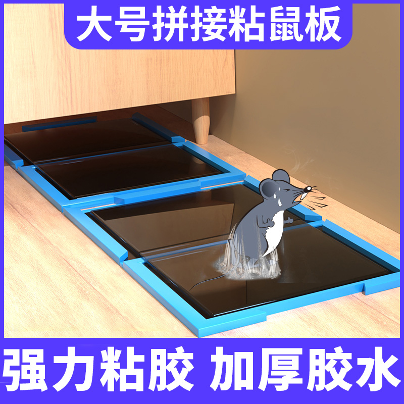 希诺粘鼠板大号加厚胶水