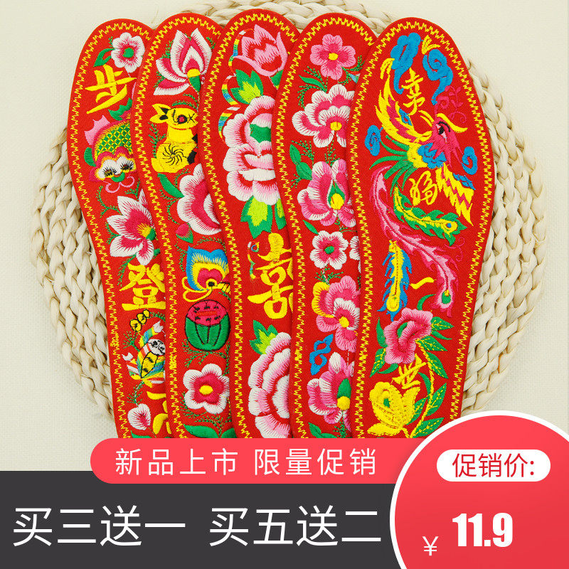 绣花鞋垫成品结婚用全棉纯手工红色刺绣女纯棉十字绣防臭吸汗透气