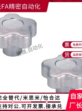 不锈钢五星手柄螺母五角旋钮C-NPBFS32/40/50/63-5/6/8/10-HC8 替