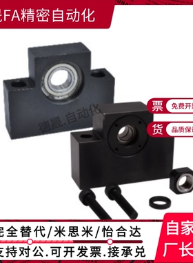 LHF01 02 05 06 07-Q8 Q10 Q12 Q15 R8 R10 R12 R15丝杠支座