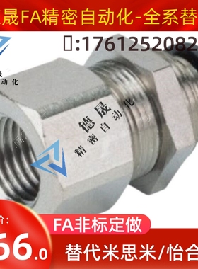 快插接头J-XXH51-D4/6/8/10/12-1/2/3/4替怡合达隔板直接头内螺纹