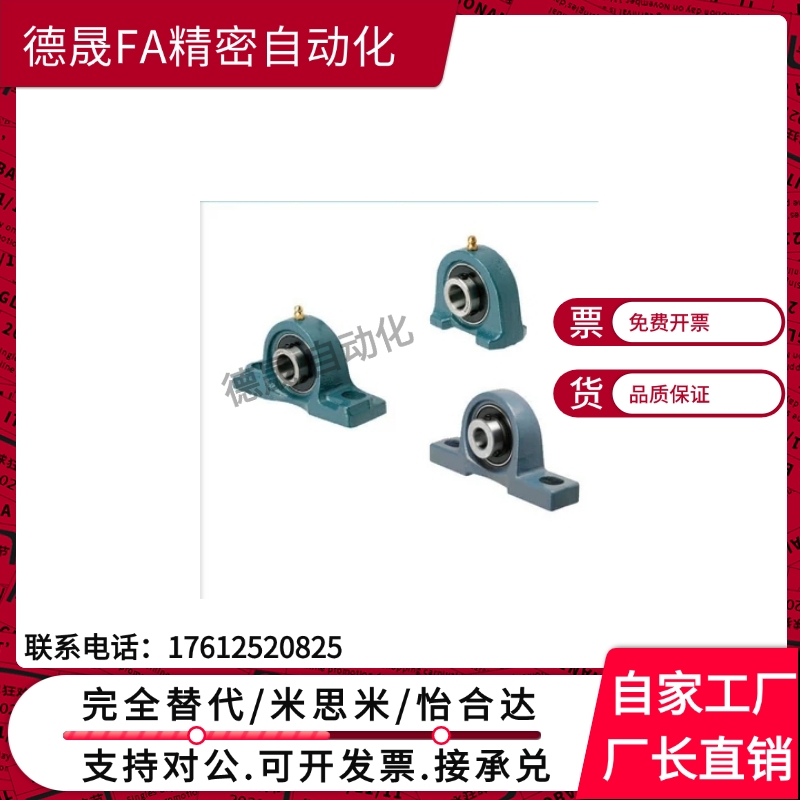 窄立式PDRCP12 15 17 20 25 30 T-BDL202 203 204 205带座轴承201